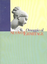  - Omaggio al Nuovo Ermitage