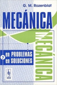Григорий Розенблат - Mecanica en problemas y en soluciones