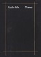 Кобо Абэ - Пьесы (сборник)