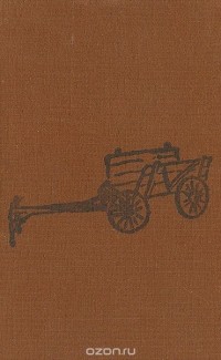 Елин Пелин - Рассказы и повести