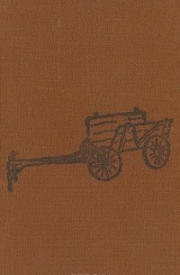 Рассказы и повести