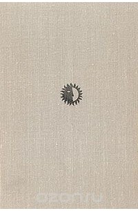 Эдвард Мунк