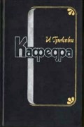 Кафедра