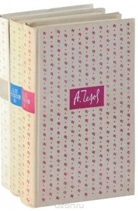 Избранные произведения. В трех томах