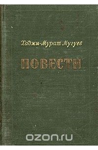 Повести (сборник)