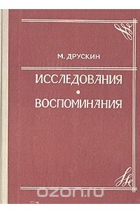 Друскин Я Дневники Спб 1999 Купить Книгу