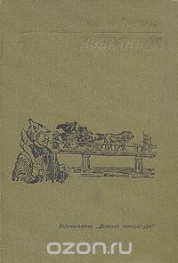 Николай Григорьев - Николай Григорьев. Избранное
