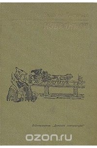 Николай Григорьев - Николай Григорьев. Избранное