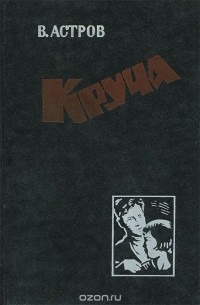 Круча