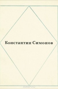 Стихотворения