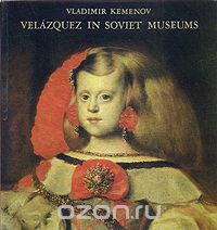 Владимир Кеменов - Velazgoez in Soviet Museums