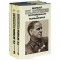 Георгий Жуков - Маршал Г. К. Жуков. Воспоминания и размышления (комплект из 3 книг)