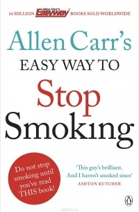 Аллен Карр - Allen Carr's Easy Way to Stop Smoking