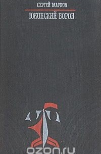 Юконский ворон