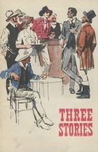 Bret Harte - Three Stories (сборник)