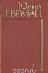 Подполковник медицинской службы. Начало. Буцефал. Лапшин. Жмакин. Воспоминания