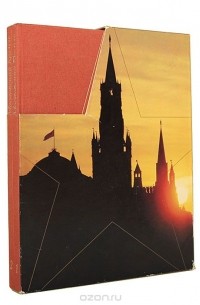 Нина Молева - Московский Кремль (комплект из 2 книг)
