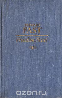 Howard Fast - Freedom Road