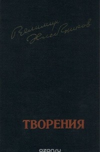 Творения