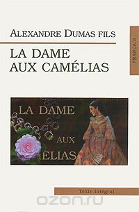 Александр Дюма-сын - La Dame aux camelias