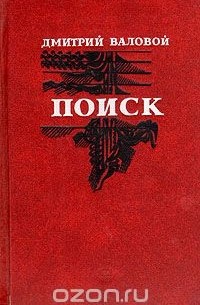 Поиск