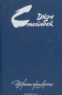 Избранные произведения