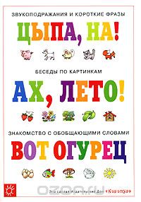 Юлия Разенкова - Ах, лето!