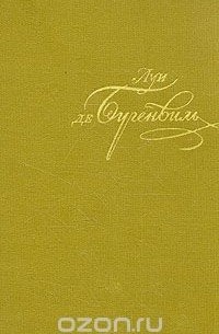 Луи Антуан де Бугенвиль - Кругосветное путешествие на фрегате "Будёз" и транспорте "Этуаль" в 1766, 1767, 1768 и 1769 годах