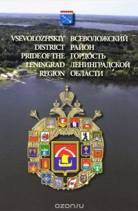 Глеб Райков - Всеволожский район гордость Ленинградской области / Vsevolohskiy District Pride of the Leningrad Region