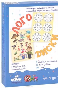  - Логодиски