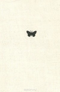 Эдуардас Межелайтис - Ночные бабочки (сборник)