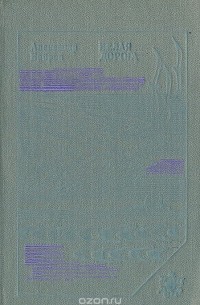 Александр Бобров - Белая дорога