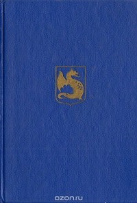 Андрей Гришин-Алмазов - Родная-чужая кровь