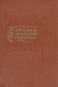 История древней русской литературы