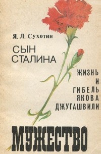  - Мужество, №5, май 1991 (сборник)