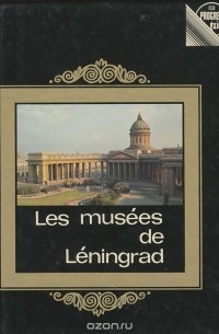  - Les musees de Leningrad