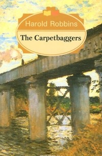 Гарольд Роббинс - The Carpetbaggers / Саквояжники