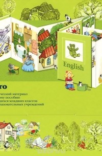 Татьяна Морозова - It's a Long Way / Английский язык. Лото. Дидактический материал к учебному пособию