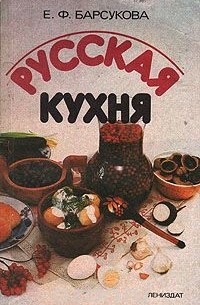 Евгения Барсукова – лучшие книги