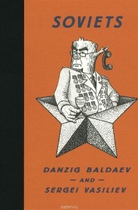 Danzig Baldaev - Soviets