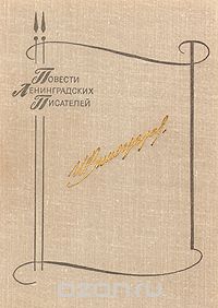 Иван Виноградов - Потери - один человек...
