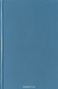 Голливудский зоопарк. Мир полон женатых мужчин