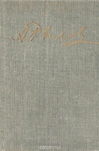 Воспоминания