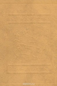 Сокровища Древней Руси