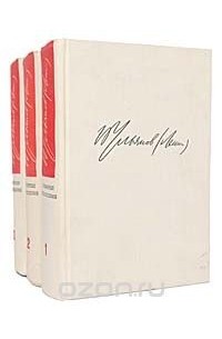 Владимир Ленин - В. И. Ленин. Избранные произведения в 3 томах (комплект)