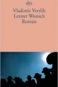 Vladimir Vertlib - Letzter Wunsch