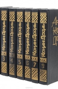 Артур Конан Дойл - Артур Конан Дойль. Собрание сочинений в 8 томах (комплект из 8 книг)