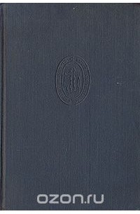 Иосиф Григулевич - История инквизиции