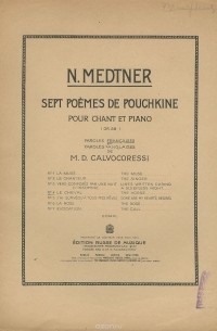 Николай Метнер - Medtner: Sept poemes de Pouchkine pour chant et piano: Le cheval (Конь)