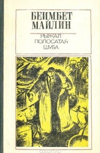 Рыжая полосатая шуба